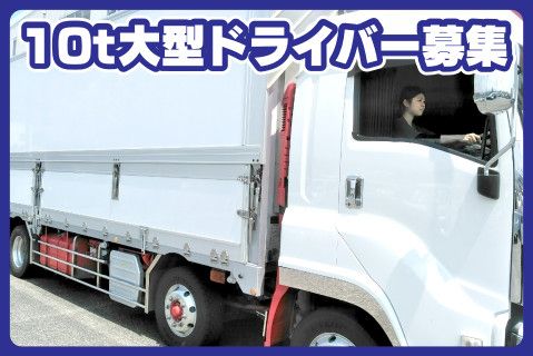 環九州物流株式会社(ja_jp)の求人・転職情報