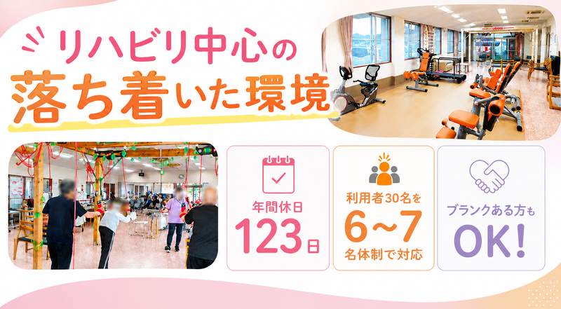 社会福祉法人北斗泰山会の求人・転職情報