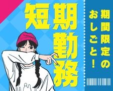 株式会社オープンループパートナーズのアルバイト・バイト求人情報-03
