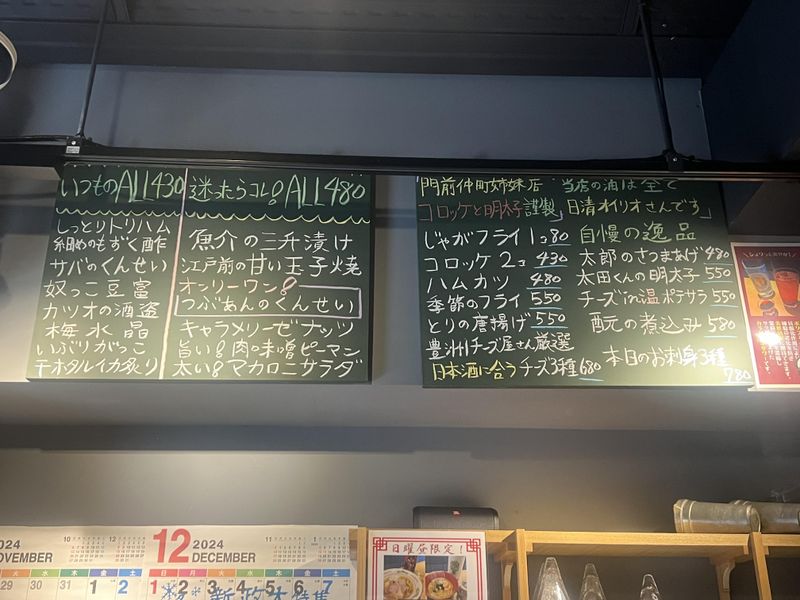 日本酒スタンド酛 茅場町店のアルバイト・バイト求人情報-04