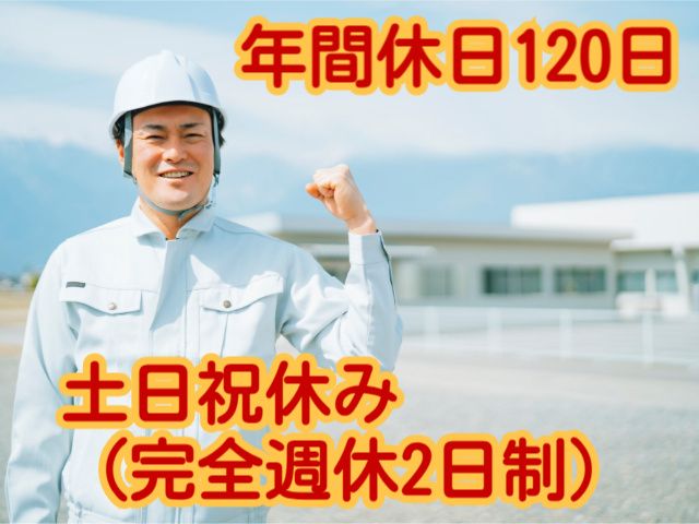 丸浜舗道株式会社の求人・転職情報