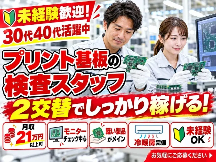 株式会社NCIのアルバイト・バイト求人情報