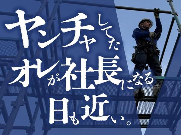 株式会社トキワセーフティーステップ-0001の求人・転職情報