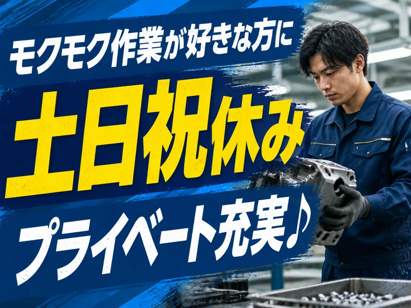 TIスタッフ　株式会社のアルバイト・バイト求人情報