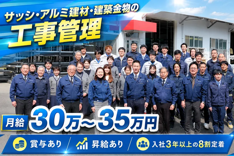株式会社建商の求人・転職情報