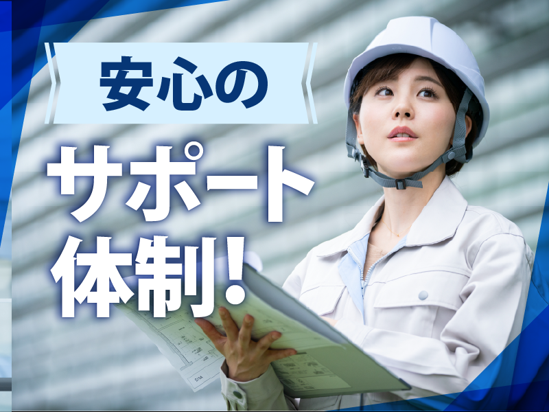 UDゆめ咲ビルのアルバイト・バイト求人情報-02