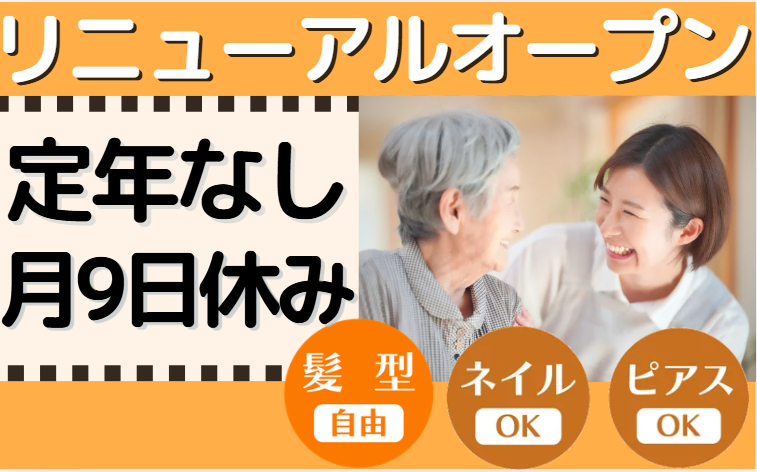 株式会社日本アメニティライフ協会の求人・転職情報