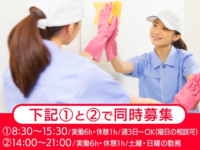 幕張豊砂駅~徒歩5分のアルバイト・バイト求人情報-02