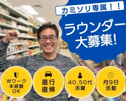 株式会社マックス リアライズの求人・転職情報