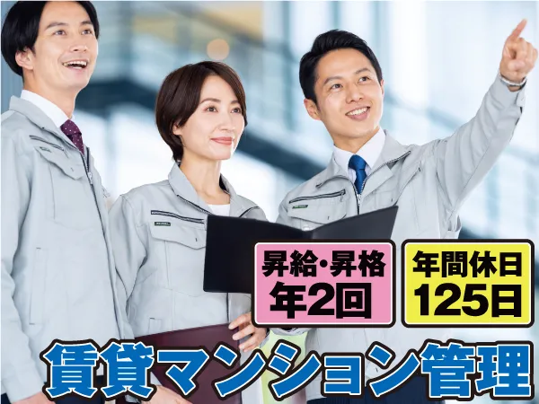 GLC株式会社　沖縄支社の求人・転職情報