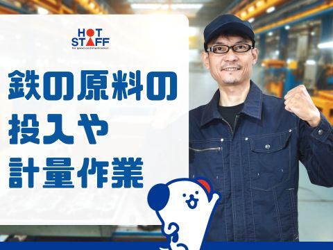 株式会社ホットスタッフ福山(435)のアルバイト・バイト求人情報-02