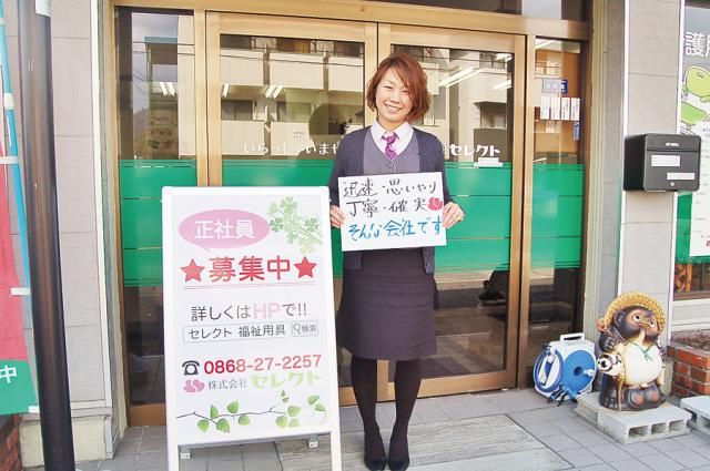 株式会社セレクトの求人・転職情報