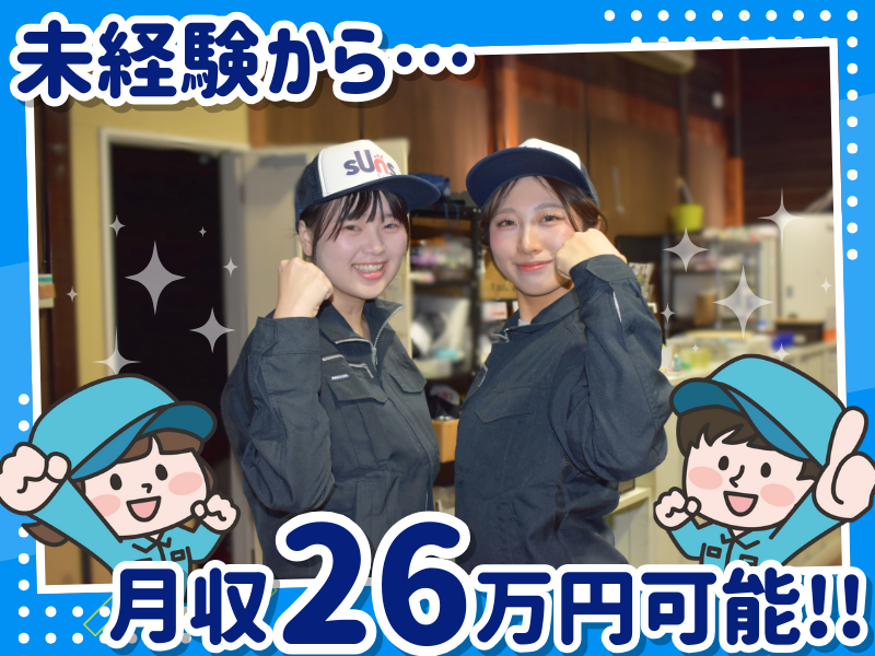 株式会社サンズの求人・転職情報