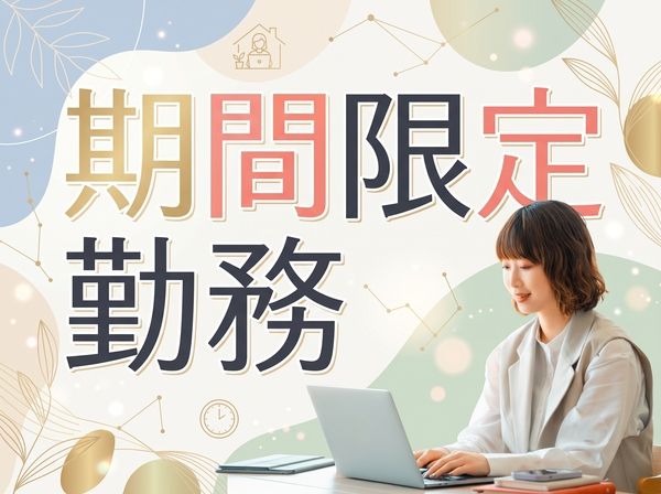 パーソルビジネスプロセスデザイン株式会社の求人・転職情報