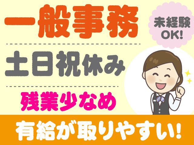 青木清掃株式会社の求人・転職情報