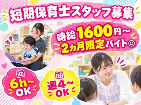 serio(セリオ)　エンジェルキッズ城東園のアルバイト・バイト求人情報-27