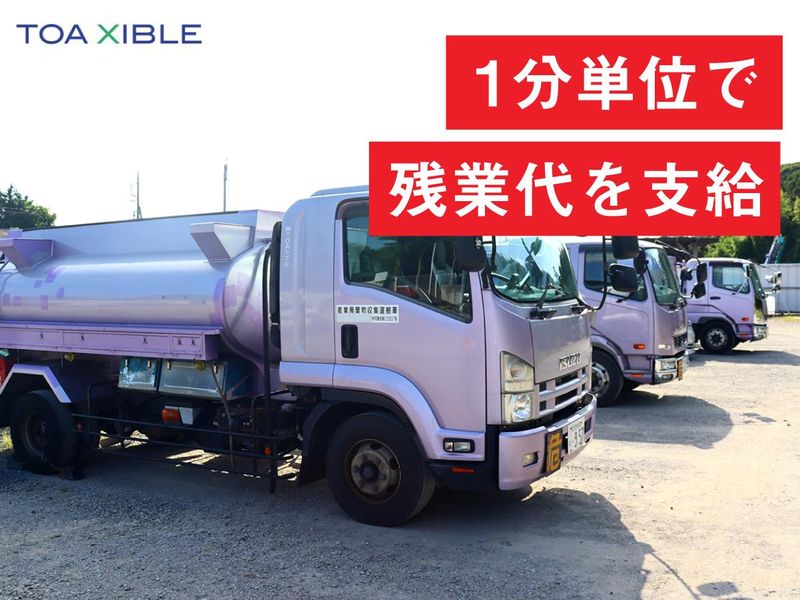 株式会社TOAシブルの求人・転職情報-03