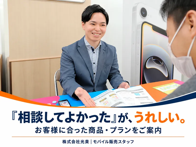 auショップ北谷のアルバイト・バイト求人情報