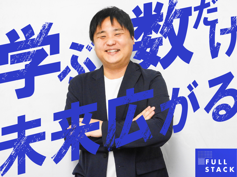 フルスタック株式会社 本社のアルバイト・バイト求人情報-05
