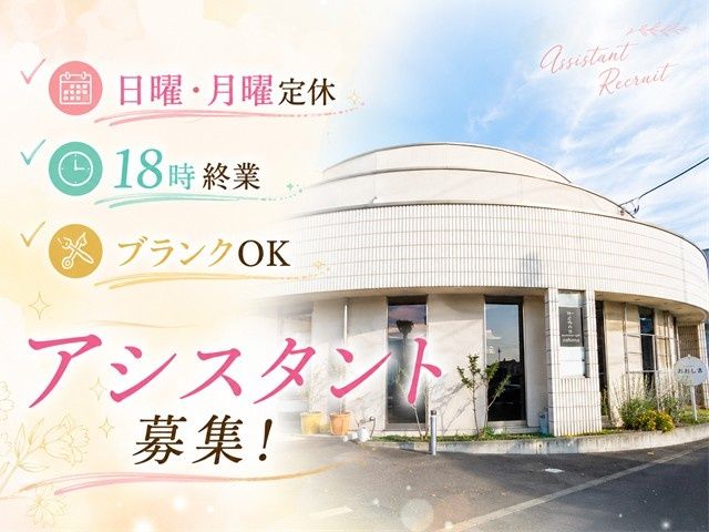 有限会社オオシマの求人・転職情報