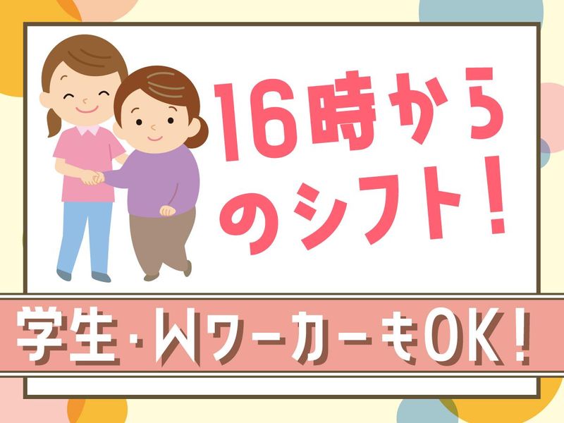 ヘルパーステーション　ユーカラのアルバイト・バイト求人情報-02