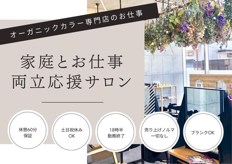 TheColor蘇我ベイフロントのアルバイト・バイト求人情報-02