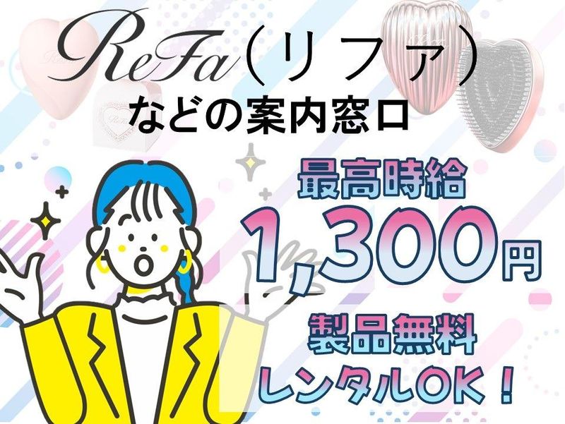 アルティウスリンク株式会社　(やまがたワークプレイス)のアルバイト・バイト求人情報-12