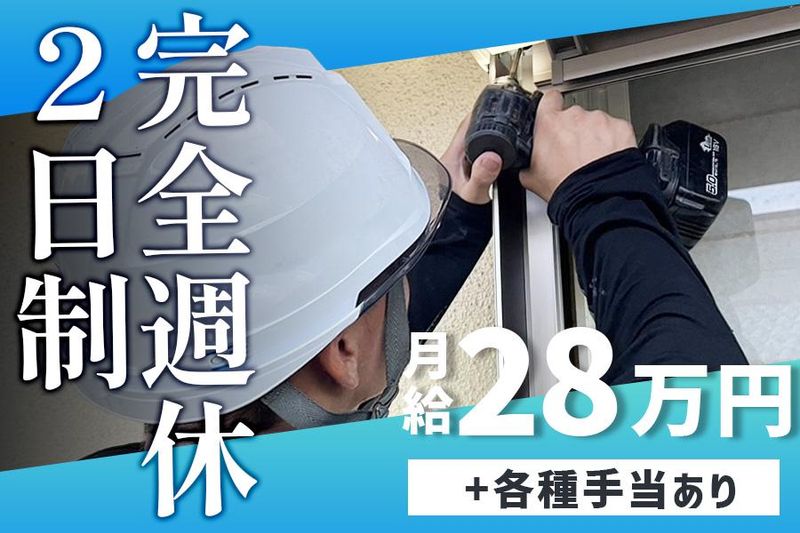 株式会社寺澤建装の求人・転職情報