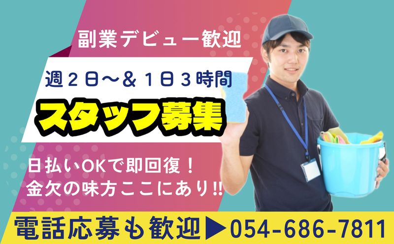 株式会社エフザタッチ(勤務地:焼津市田尻/fts035)のアルバイト・バイト求人情報-09