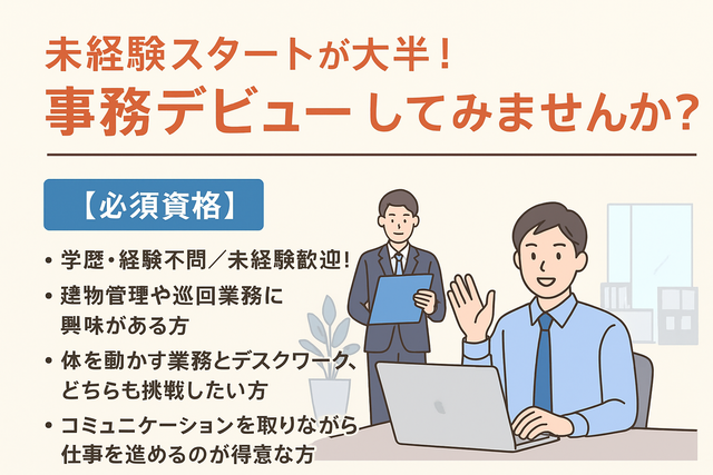 株式会社　南日本環境センターの求人・転職情報