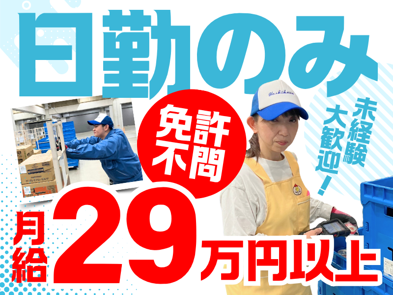 吉川運輸株式会社の求人・転職情報