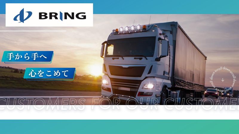 株式会社ＢＲＩＮＧの求人・転職情報