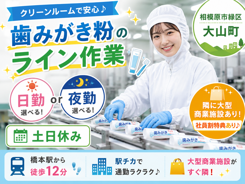 株式会社アソート・ワーク(2508)