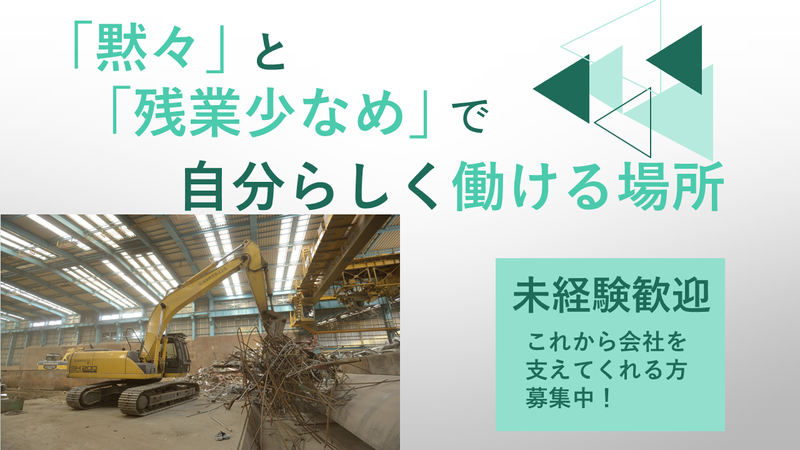 協和興業株式会社の求人・転職情報