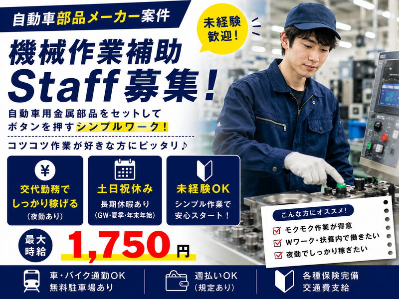 派遣先:秦野市曽屋/株式会社ジョブマックスソリューションズ　厚木オフィスのアルバイト・バイト求人情報-09