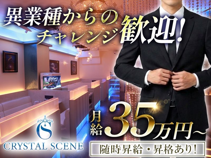 KAGEYAMA MANAGEMENT GROUP株式会社の求人・転職情報