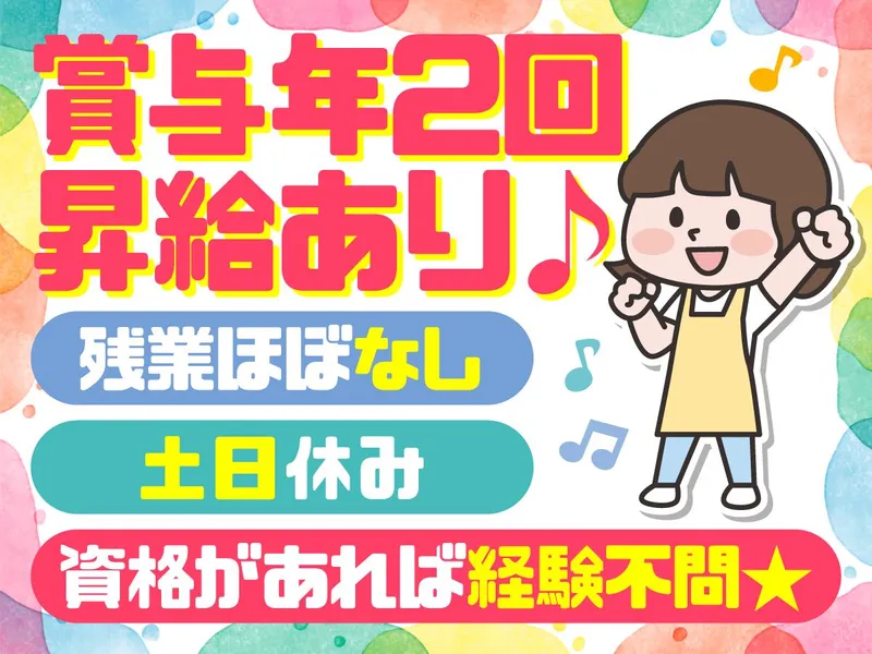 株式会社Ｆｕｔｕｒｅ　Ｓｕｐｐｏｒｔの求人・転職情報