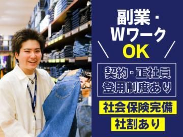ライトオン(Right-on) イオン近江八幡店の派遣求人情報