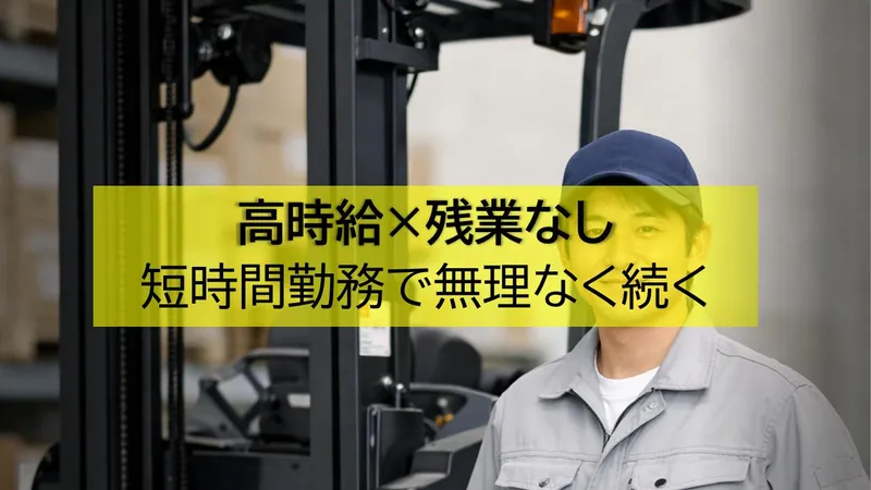 株式会社プロテックの求人・転職情報