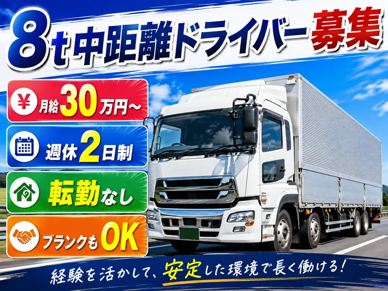 ケイ商会の求人・転職情報