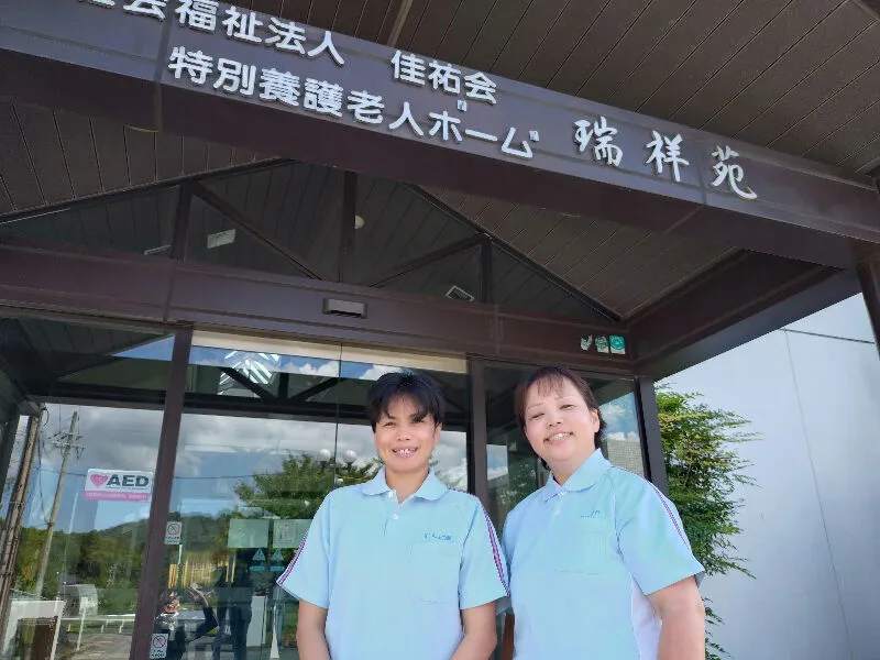 社会福祉法人　佳祐会　特別養護老人ホーム瑞祥苑の求人・転職情報