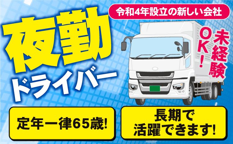 ロジワークス株式会社の求人・転職情報