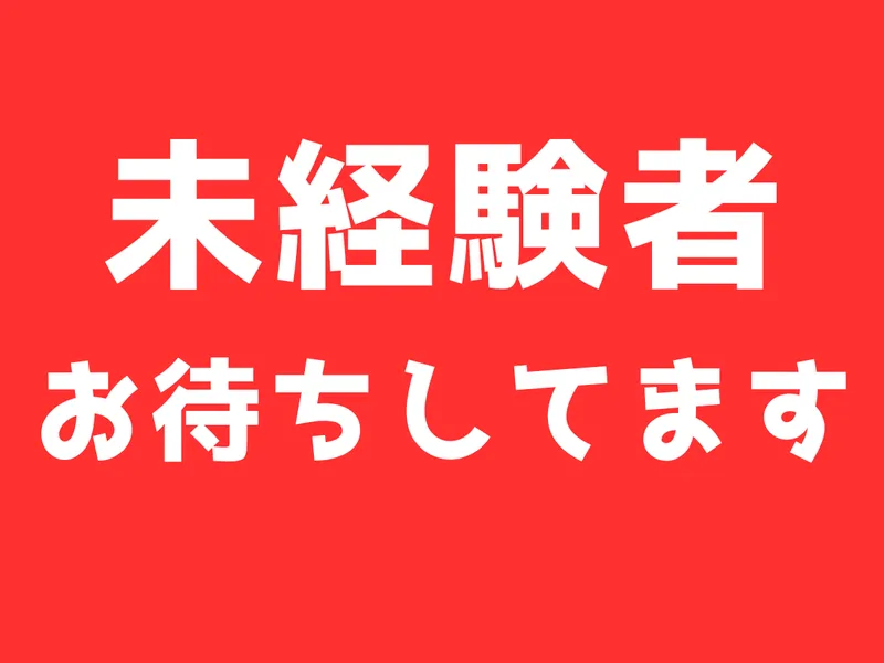 エリシアンキャリア(登米市迫町)のアルバイト・バイト求人情報-03