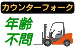 ミライク株式会社 札幌営業所