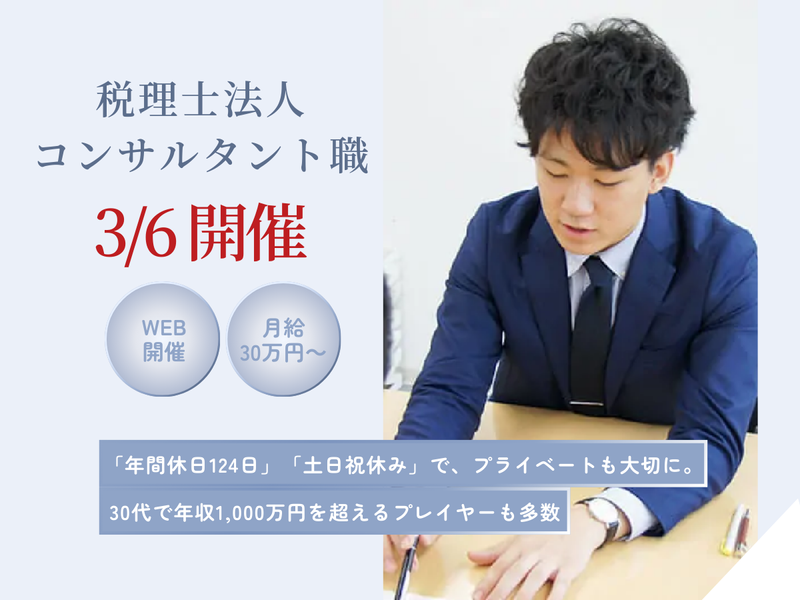 ベンチャーサポート税理士法人