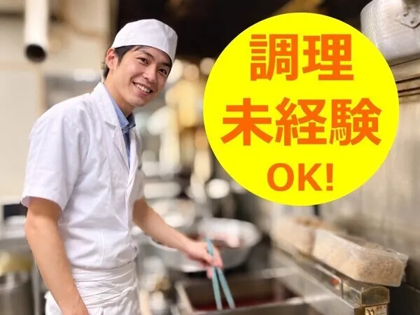 越後　長岡小嶋屋　本店のアルバイト・バイト求人情報