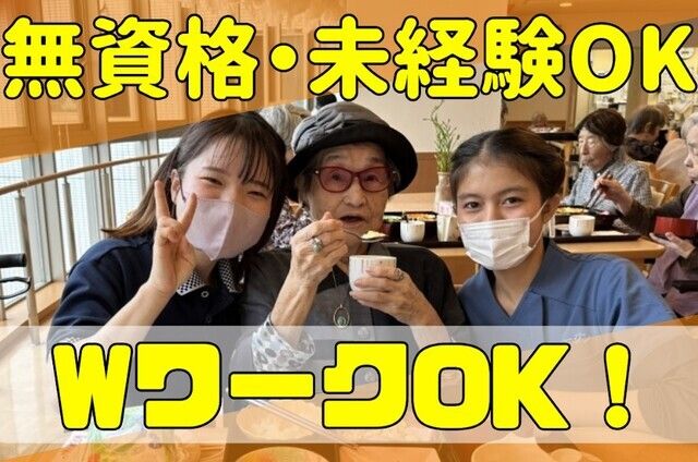 有限会社サカコーポレーション　特別養護老人ホーム春日野園のアルバイト・バイト求人情報-01