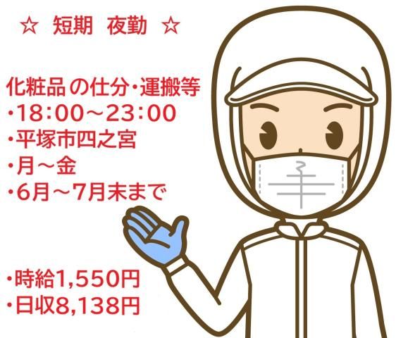 株式会社エスビーシーのアルバイト・バイト求人情報-06