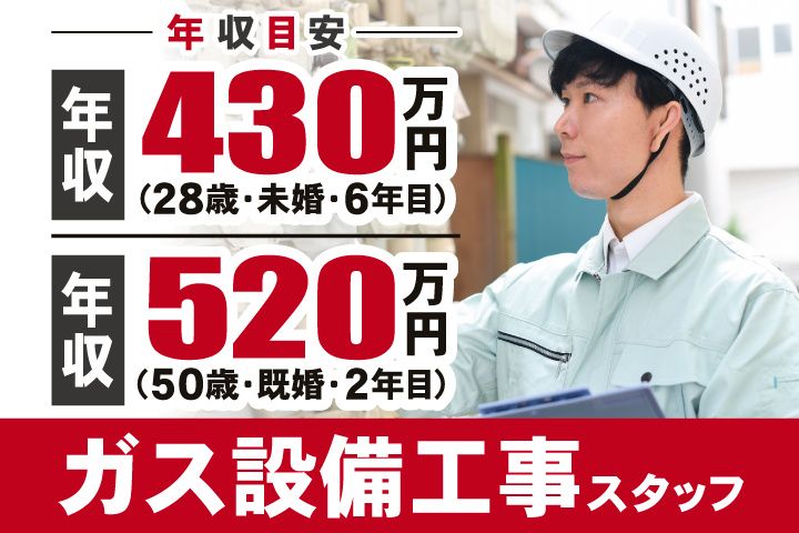 つくばね石油株式会社の求人・転職情報