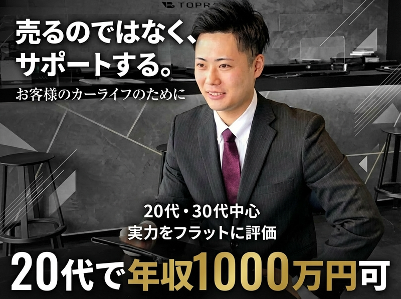 株式会社トップランクの求人・転職情報